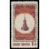 Rusia 1503 1950 33 aniv. de la Revolución de octubre Torre Spassky en Moscú MNH