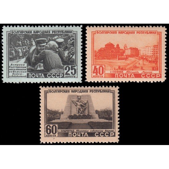 Rusia 1523/25 1951 6 aniv. de la liberación de Bulgaria por el Ejército Rojo MNH Rusia 1523/25 1951 6 aniv. de la liberación de Bulgaria por el Ejército Rojo MNH