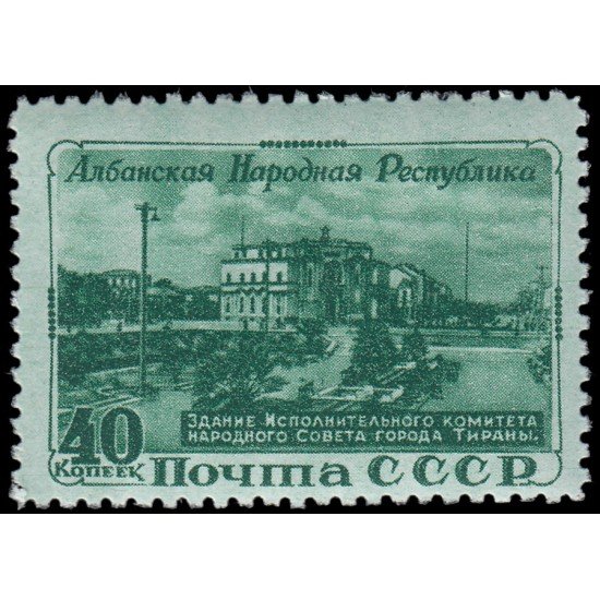 Rusia 1526 1951 En honor de Albania MNH Rusia 1526 1951 En honor de Albania MNH