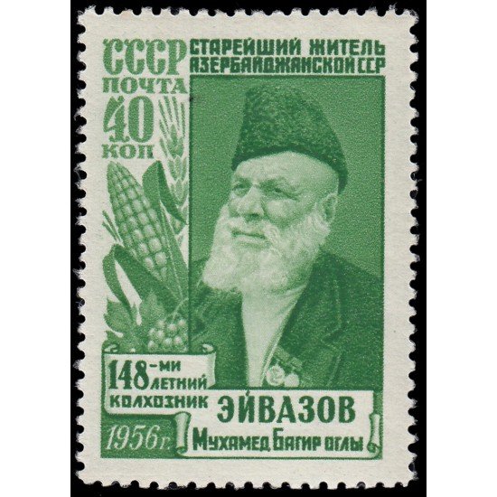 Rusia 1843 1956 En honor del habitante más viejo de la URSS Mahmud Eyvazov MNH Rusia 1843 1956 En honor del habitante más viejo de la URSS Mahmud Eyvazov MNH