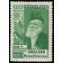 Rusia 1843 1956 En honor del habitante más viejo de la URSS Mahmud Eyvazov MNH