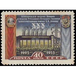 Rusia 1874 1956 30 aniv. de la central eléctrica de Shatur MH Rusia 1874 1956 30 aniv. de la central eléctrica de Shatur MH