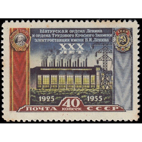 Rusia 1874 1956 30 aniv. de la central eléctrica de Shatur MH Rusia 1874 1956 30 aniv. de la central eléctrica de Shatur MH