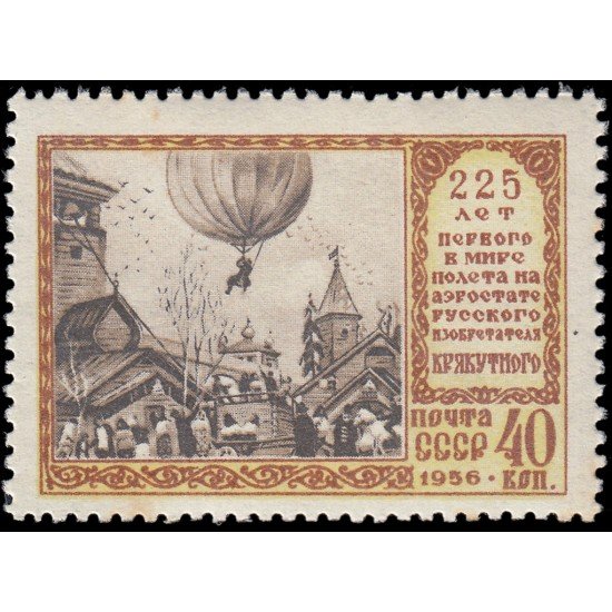 Rusia 1875 1956 225 aniv. del vuelo en globo ficticio de Kryakutnoy MNH