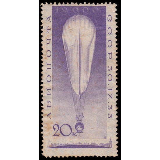 Rusia A 40 1933 Vuelo en globo estratosférico Sin goma Rusia A 40 1933 Vuelo en globo estratosférico Sin goma