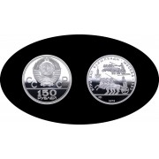 Unión Soviética (Rusia) 150 Roubles 1979 platino platinum Carrera de caballos
