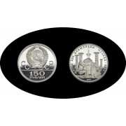 Unión Soviética (Rusia) 150 Roubles 1979 platino platinum Luchadores