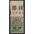 Japón Japan 382 1948 Semana de reforestación Árbol MNH