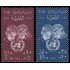 Egipto 467/68 1959 Día de las Naciones Unidas en favor de la infancia UNICEF MNH
