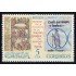 España Spain 2506 1978 Milenario de la Consagración de la Tercera Basílica del Monasterio de Santa María de Ripoll MNH