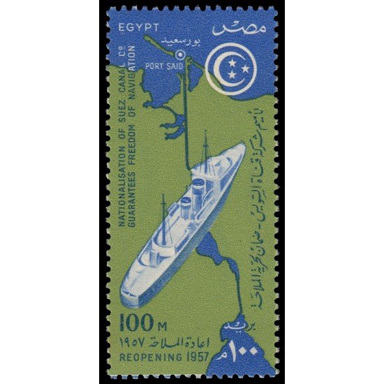Egipto 391 1957 Reobertura del canal de Suez MNH Egipto 391 1957 Reobertura del canal de Suez MNH