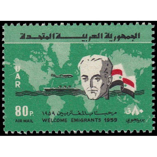 Siria Sirya Aéreo 159 1959 Congreso de Emigrantes MNH Siria Sirya Aéreo 159 1959 Congreso de Emigrantes MNH