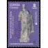 España Spain 5829 2025 Yacimientos arqueológicos Yacimiento romano de Clunia MNH Tarifa B
