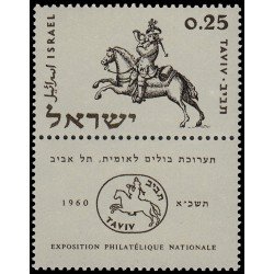 Israel 183 1960 Taviv Exposición filatélica nacional en Tel-Aviv MNH Israel 183 1960 Taviv Exposición filatélica nacional en Tel-Aviv MNH
