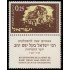 Israel 204 1961 Bicentenario de la muerte del rabino Israel Baal Shem Tov fundadador del Jasidismo MNH