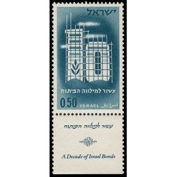 Israel 203 1961 10 aniv. de lacampaña de préstamos MNH Israel 203 1961 10 aniv. de lacampaña de préstamos MNH