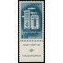 Israel 203 1961 10 aniv. de lacampaña de préstamos MNH