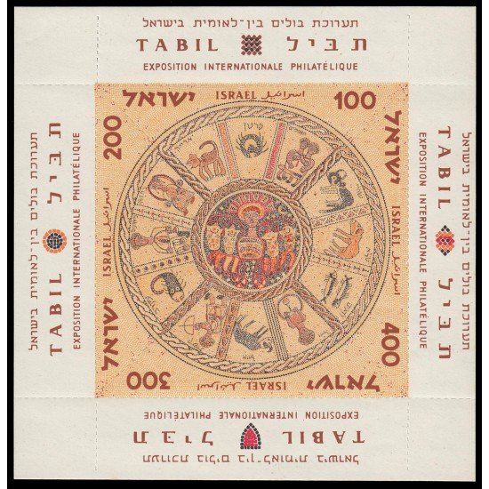 Israel 2 HB 1957 Exposición filatélica internacional Tabil MNH Israel 2 HB 1957 Exposición filatélica internacional Tabil MNH