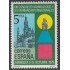 España Spain 2543 1979 VIII Congreso Mariológico y XV Mariano Internacional en Zaragoza MNH