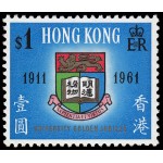 Hong-Kong 190 1961 50 aniv. de la Universidad MNH