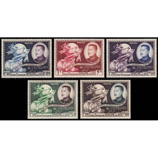 Laos 18/22 1952 Admisión en la Unión Postal Universal UPU MNH Laos 18/22 1952 Admisión en la Unión Postal Universal UPU MNH