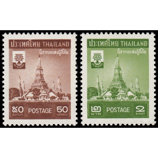 Tailandia Thailand 323/24 1960 Año mundial del refugiado MNH Tailandia Thailand 323/24 1960 Año mundial del refugiado MNH