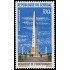 Senegal Aéreo 40 1964 Monumento de la Independencia MNH