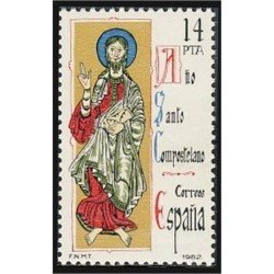 España Spain 2649 1982 Año Santo Compostelano MNH España Spain 2649 1982 Año Santo Compostelano MNH