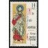 España Spain 2649 1982 Año Santo Compostelano MNH