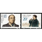 China 2996/97 1990 90 aniv. del nacimiento de Li Fuchun MNH China 2996/97 1990 90 aniv. del nacimiento de Li Fuchun MNH