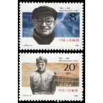 China 3012/13 1990 90 aniv. del nacimiento de Zhang Wentian MNH China 3012/13 1990 90 aniv. del nacimiento de Zhang Wentian MNH