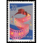 China 3015 1990 85 aniv. de la primera película china MNH China 3015 1990 85 aniv. de la primera película china MNH