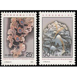 China 3053/54 1991 40 aniv. de la Liberación pacífica del Tíbet MNH China 3053/54 1991 40 aniv. de la Liberación pacífica del Tíbet MNH