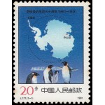 China 3055 1991 30 aniv. del tratado Antártico MNH