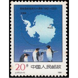 China 3055 1991 30 aniv. del tratado Antártico MNH China 3055 1991 30 aniv. del tratado Antártico MNH