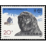 China 3073 1991 30 conferencia del INQUA Animales y hombrre prehistórico MNH