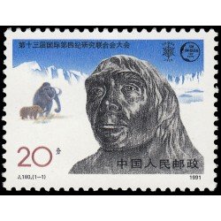 China 3073 1991 30 conferencia del INQUA Animales y hombrre prehistórico MNH China 3073 1991 30 conferencia del INQUA Animales y hombrre prehistórico MNH