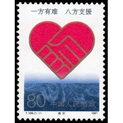 China 3079 1991 Ayuda a las víctimas de inundaciones MNH China 3079 1991 Ayuda a las víctimas de inundaciones MNH