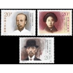 China 3084/86 1991 Grandes figuras del período de la revolución de 1911 MNH