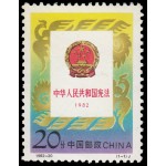 China 3147 1992 10º aniv. de la Constitución MNH China 3147 1992 10º aniv. de la Constitución MNH