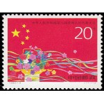 China 3158 1993 8º Congreso nacional popular MNH China 3158 1993 8º Congreso nacional popular MNH