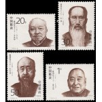 China 3163/66 1993 Patriotas de la democracia (I) MNH China 3163/66 1993 Patriotas de la democracia (I) MNH