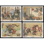 China 3171/74 1993 Maestros de la literatura china La ley del marido (IV) MNH China 3171/74 1993 Maestros de la literatura china La ley del marido (IV) MNH