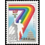 China 3179 1993 7º Juegos deportivos nacionales MNH China 3179 1993 7º Juegos deportivos nacionales MNH