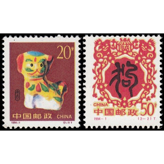 China 3201/02 1994 Año nuevo Año del Perro MNH China 3201/02 1994 Año nuevo Año del Perro MNH