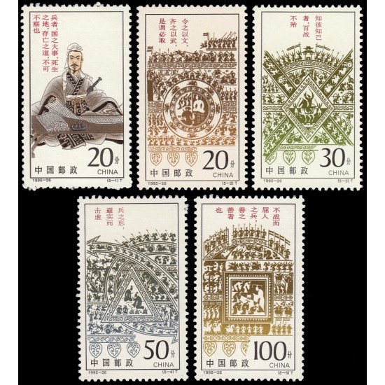 China 3349/53 1995 El arte de la guerra de Sun Tzen MNH China 3349/53 1995 El arte de la guerra de Sun Tzen MNH