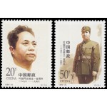 China 3433/34 1996 Centenario del nacimiento del General Ye Ting MNH China 3433/34 1996 Centenario del nacimiento del General Ye Ting MNH