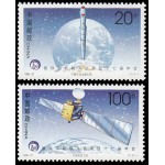 China 3442/43 1996 47º Congreso anual de la Federación astronáutica internacional MNH China 3442/43 1996 47º Congreso anual de la Federación astronáutica internacional MNH