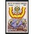 España Spain 2659 1982 Día de las Fuerzas Armadas MNH