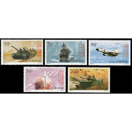 China 3494/98 1997 70 aniv. de la fundación de la Armada de Liberación del Pueblo chino MNH China 3494/98 1997 70 aniv. de la fundación de la Armada de Liberación del Pueblo chino MNH